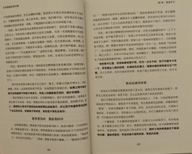 父母能效培训手册