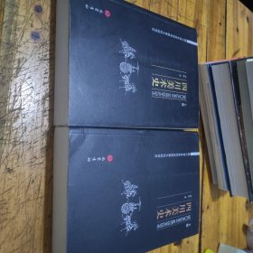 四川美术史（下）
