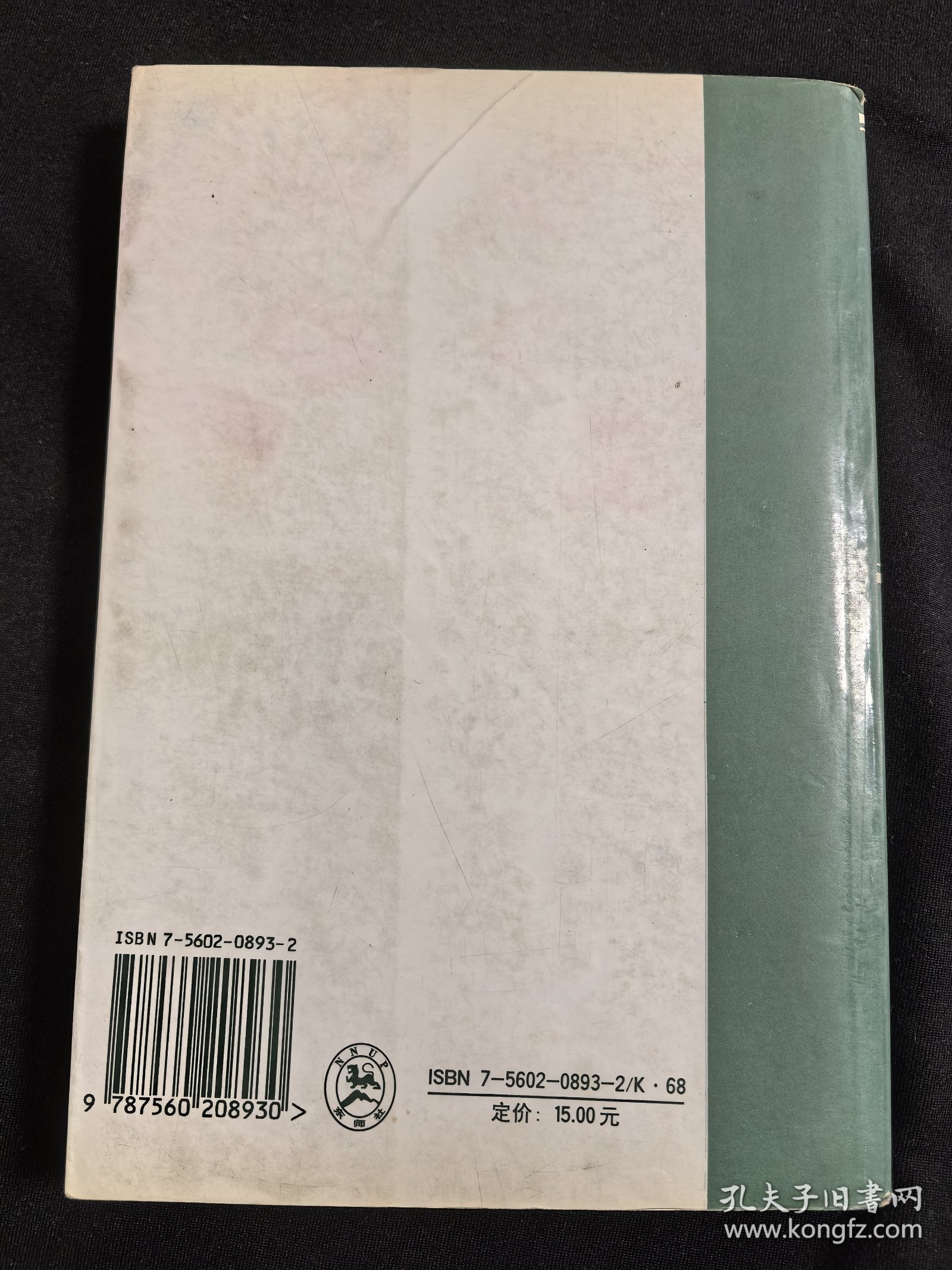 中国史学史纲要