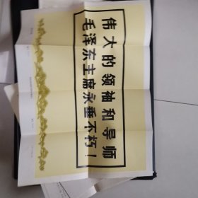 老照片:伟大的领袖和导师毛泽东主席永垂不朽40张。欠11张。存29张