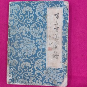 祥禽瑞兽图谱之一.霜红楼画賸之六.仕女参考资料之五.百子百美图谱。