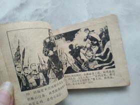 连环画  红灯照