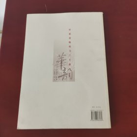 竹笛流畅练习30首（简、线谱版）