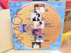 原装大光碟ld 卡拉之星 罗文 陈松伶 孙耀威 李克勤 星号由原唱歌手演绎