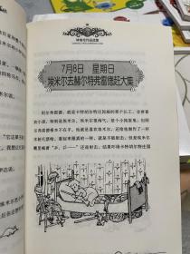 淘气包埃米尔