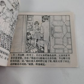 精品连环画套书：《古堡的秘密》