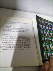 第6张藏宝图＆骷髅咒