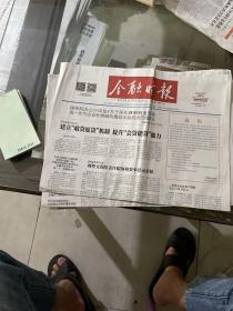 金融时报.2020.9.11