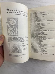Народные пословицы и Поговорки 可译为《民间谚语和俗语》 。由 А. И. СОБОЛЕВ 编纂，Н. Н. ВЕЛЕЦКОЙ 编辑，1961年由“МОСКОВСКИЙ РАБОЧИЙ”（莫斯科工人出版社 ）出版 。这类书籍收录民间流传的谚语、俗语，反映民众生活智慧、文化传统等，是研究俄语文化、民俗的资料 。