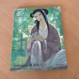 sotheby's苏富比香港2022年春季拍卖会：中国书画