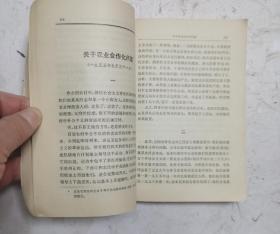 [珍品]革命文献: 毛泽东选集 第五卷 1977一04一人民出版社1版一山东人民出版社印。毛主席语录 毛主席著作 五卷。收藏完好！达九品。！