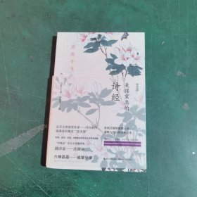 燕燕于飞：美得窒息的诗经