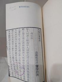 四明丛书(5册合售)