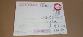 明信片（80分）江苏连云港淮海工学院（2006）