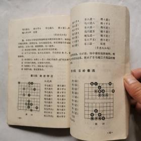 象棋现代排局