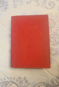 毛主席的六篇军事著作