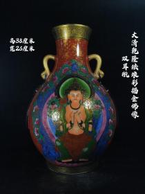 大清乾隆珐琅彩描金佛像双耳瓶，釉面肥润，发色纯正，纹饰动感极好，线条自然随意流畅，磨损自然，成色如图。