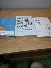 断舍离心灵修养励志书籍静下来一切都会好你就是想太多不畏将来不畏过往努力到无能为力励志书籍（套装6册）