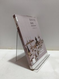 菜单中的秘密：爱丽舍宫的飨宴