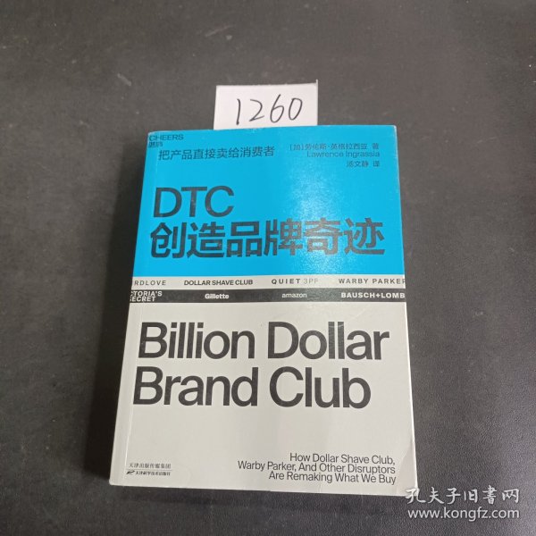 DTC创造品牌奇迹：详细拆解DTC品牌成长路径