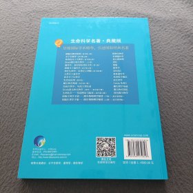 生命科学名著:细菌分子遗传学(原书第五版)