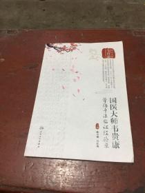 国医大师韦贵康骨伤手法临证经验录