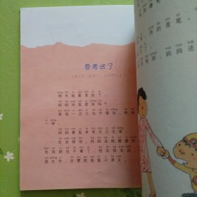 小屁孩日记：一年级屁事多（注音读物）