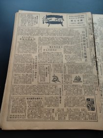 警卫1949年12月16日