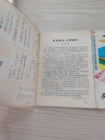 燕赵新声1985.1.4.5