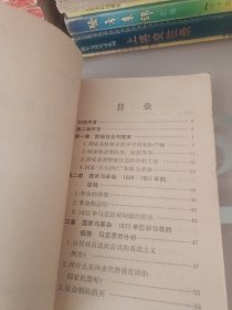 国家与革命