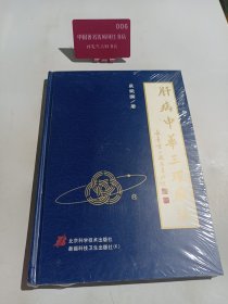 肝病中华三环疗法