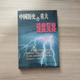 纵横精品丛书・英烈忠魂永铭