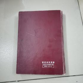 三省堂曾氏族谱