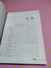 初中数学竞赛教程解题手册（8年级）