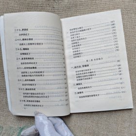 古今中医秘方精选