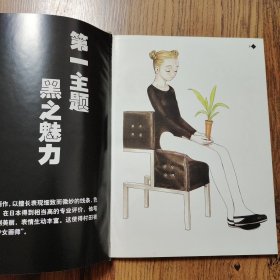 村田莲尔的世界 精装16开