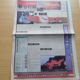 人民日报社市场报