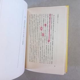 自分学のための知的生産術