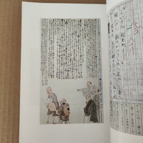 日文原版:高等学校 二订版 新国语 二