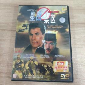 36影视光盘DVD:星战禁区    一张光盘 盒装