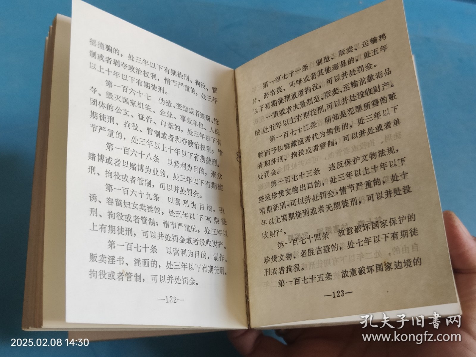 法律学习手册 无锡无线电厂工会