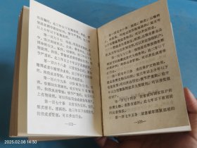 法律学习手册 无锡无线电厂工会