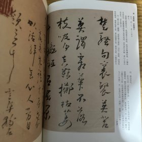 陈伯陶的生平事蹟及其書蹟考评，明沈周行书化缘䟽卷，明沈周行书自作诗卷，清顧知行草書自作诗长卷，清顧知西園雅集圖跋，明沈周行书五言诗轴等等书法丛刊2015年2期