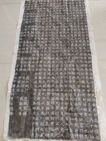 拓本147cmx82cm 拓片