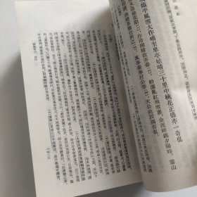 中国古典文学丛书：樊榭山房集（上中下全三册）