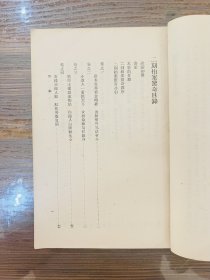 二拍：初刻拍案惊奇（1957年一版一印）、二刻拍案惊奇（1957年一版二印）古典文学出版社