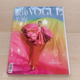 Vogue服饰与美容2022 12月刊 刘雯 刘索拉
