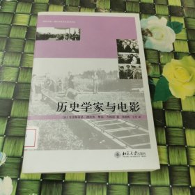 历史学家与电影：快乐之眼·培文书系艺术译丛 馆藏正版无笔迹