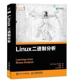 linux二进制分析 操作系统 (美)ryan oneill