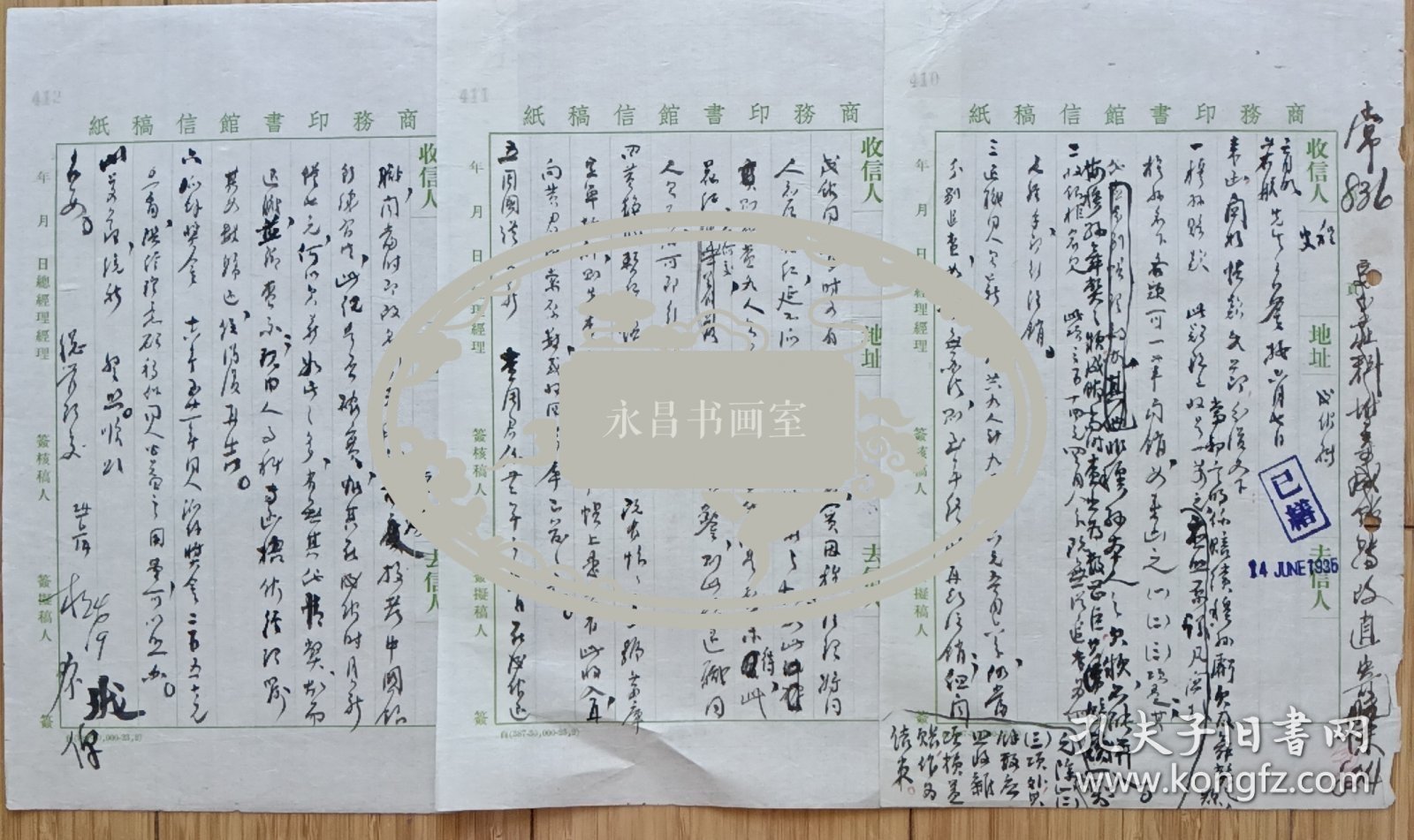 3691__李拨可 何炳松批阅 民国24年商务印书馆信札资料，3页